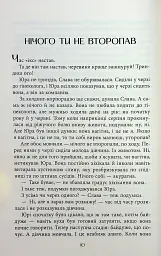 Хороша пам'ять - мініатюра 10