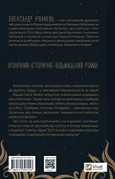 Відьомська кров - мініатюра 2