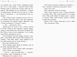 Школа добра и зла. Кристал часу. Книга 5 - Зоман Чейнані (Ч681005У) - мініатюра 7