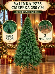 Лита штучна ялинка YaLINKA PZ25 Смерека 250 см на металевій підставці, зелена (49676442) - мініатюра 2
