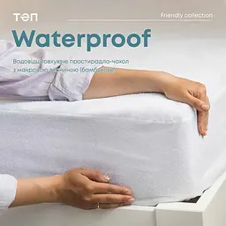 Простирадло-чохол ТЕП Waterproof Бамбук водонепроникне 140х200 см (2-01068_00000) - мініатюра 5