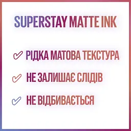 Рідка помада для губ Maybelline New York Super Stay Matte Ink, відтінок 80, 5 мл (B3066400) - мініатюра 7
