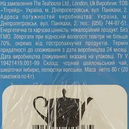 Чай чорний Teahouse імбирний грог 80 г (20 шт. х 4 г) - мініатюра 4