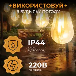 Ретро-гірлянда вулична 10 LED довжина 5 метрів, теплий білий GarlandoPro S14Y - мініатюра 4