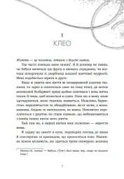Трилогія любові. Форма любові. Книга 1 - Марина Ноймаєр - мініатюра 2
