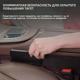 Ущільнення вставки між сидінням та консоллю тунелем авто Універсальна Комплект 2 шт - мініатюра 8