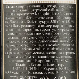Лікер Vana Tallinn Original, 40%, 0,2 л (9976) - мініатюра 3
