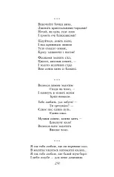 Вибране - Павло Тичина - мініатюра 15