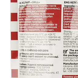 Кетчуп Gusto Grill, 250 г (788123) - мініатюра 3