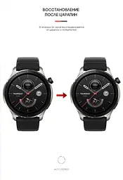 Гідрогелева плівка на годинники Amazfit Watch GTR 4 ArmorStandart захисна плівка для смарт годинників прозора (ARM65220) - мініатюра 3