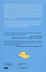 Бізнес під ключ. Як створити компанію, що працюватиме без вас - мініатюра 2
