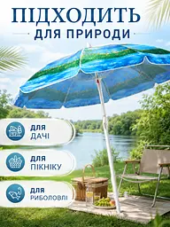 Пляжна парасолька ромашка 2 м синьо-зелений від сонця з Anti-UV покриттям і чохлом (49676131) - мініатюра 5
