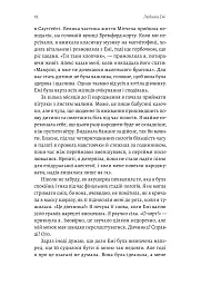 Любити Емі. Оповідь матері - Дженіз Вайнгауз - мініатюра 5