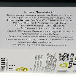 Вино Conti di Buscareto Lacrima di Morro d’Alba червоне сухе 0.75 л - мініатюра 3