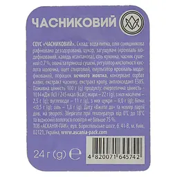 Соус-діп Асканія-Пак часниковий, 24 г - мініатюра 2