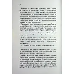 Книга Вечірка брехунів - Келсі Кокс КСД (9786171517912) - мініатюра 6