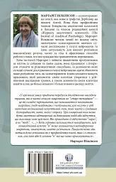 Як змінюється психіка під час психотерапії:емоції. прив'яізаність, травма й нейробіологія - мініатюра 2