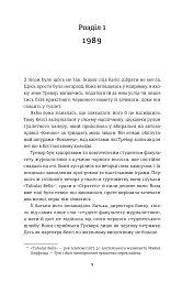 Хованки з хижаком - мініатюра 3