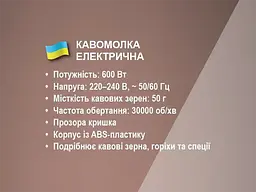 Електрична кавомолка BITEK BT-7110, 220 В, 600 Вт - мініатюра 4
