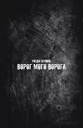 Бетмен і Джокер. Згубний дует - мініатюра 11