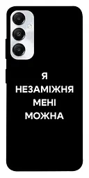 Чохол Demsky Я незаміжня для Samsung Galaxy A05s