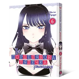 Манга Jump Comics Oshi no Ko Зіркове Дитя японською 3 Том М JC OnK 3