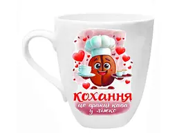 Чашка FARGLASS 350мл Кохання-це вранцi кава у лiжко
