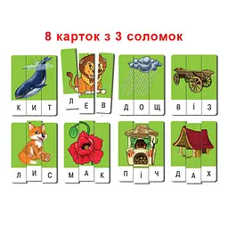 Дитяча настільна гра "Ерудит" Склади слово. 87246 Випуск 3 укр. мовою - мініатюра 2