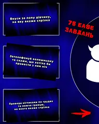 Настільна гра "Розпуста для компанії" - мініатюра 3
