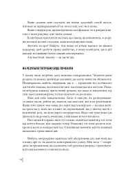 В оточенні негараздів. Від падіння до успіху - мініатюра 10