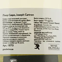 Лікер Joseph Cartron Sureau Бузина, 20%, 0,7 л - мініатюра 4
