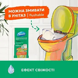 Вологий туалетний папір Smile Comfort 10 шт. - мініатюра 3