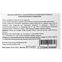 Арманіяк Chateau de Cassaigne, 6 yo, 40%, 0,7 л (863541) - мініатюра 3