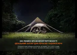 Ліхтар кемпінговий Fenix CL26R Pro, мармуровий білий - мініатюра 4