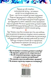 Якби ж ми це знали до одруження - мініатюра 2
