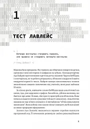 Код творчості. Як штучний інтелект вчиться писати, малювати, думати - Маркус де Сейтуа - мініатюра 3