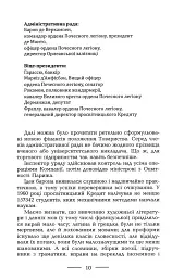 Париж двадцятого століття - Жуль Верн - миниатюра 6