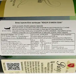 Ігристе вино Freixenet Roger D'Anoia Semi-Seco, біле, напівсухе, 11,5%, 0,75 л - мініатюра 4