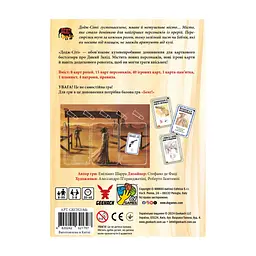 Настільна гра Geekach Games Бенґ! Додж-Сіті (BANG! DodgeCity) (укр.) (GKCH218dc) - мініатюра 4