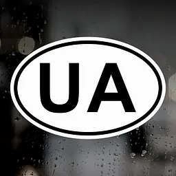 Наліпка UA Овальна Чорно-Біла Жовто-блакитна 130 x 100 мм1 шт - мініатюра 2