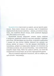 Дитя землі - мініатюра 5