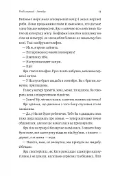 Весілля Настусі - мініатюра 8