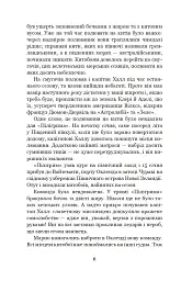 П’ятнадцятирічний капітан - мініатюра 5