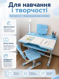 Дитяча регульована парта зі стільчиком, лампою та підставкою для книг блакитна (49675929) - мініатюра 8