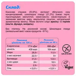 Батончик Fizi All In One Box 10 шт. x 45 г - мініатюра 8