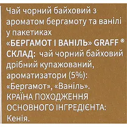 Чай чорний байховий Graff Асорті чайних смаків Graff 52.8 г (32 шт. X 1.65 г) - мініатюра 7