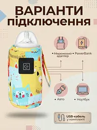 Портативний підігрівач для дитячих пляшечок бутилочок дитячого харчування з контролем регулюванням температури живлення від USB павербанка і мережі жовтий - мініатюра 8