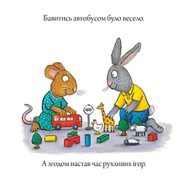 Шусть і Шуня. День народження - мініатюра 7
