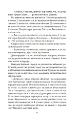 Саша - мініатюра 6