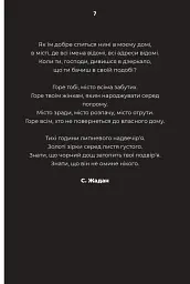 Дорожній щоденник - Сергій Жадан - мініатюра 8